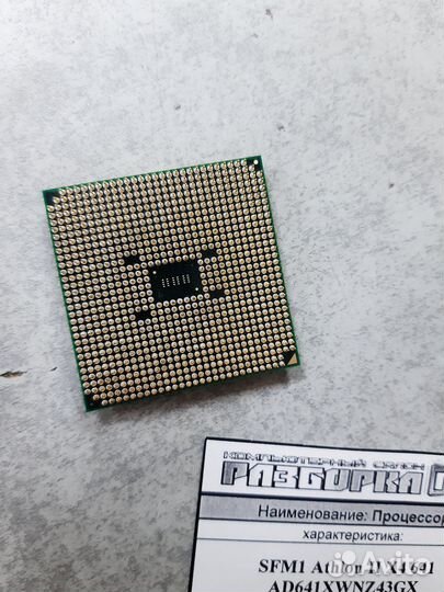 Процессор SFM1 AMD Athlon II X4 641 AD641xwnz43GX