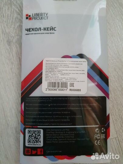 Чехол-кейс iPhone 6/6s Plus