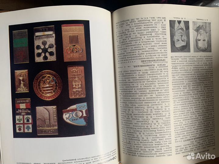 Книга Олимпийская энциклопедия