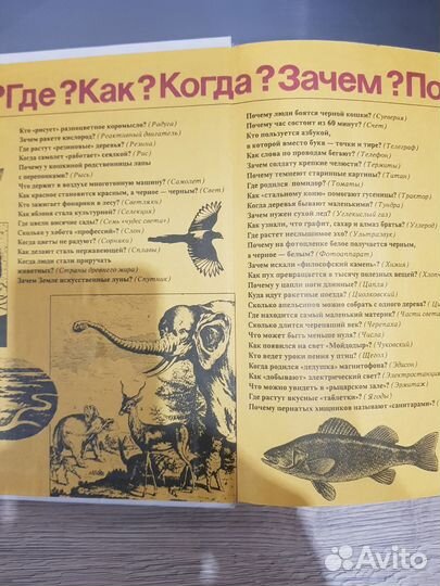 Энциклопедии