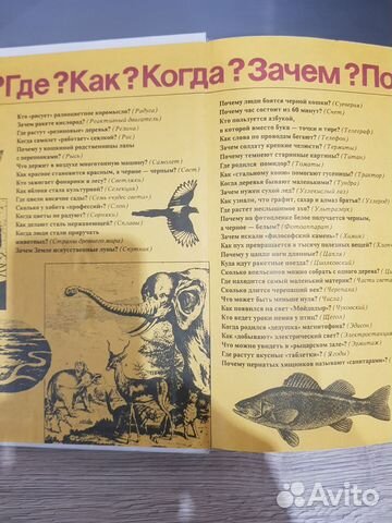 Энциклопедии