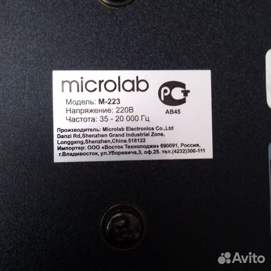 Колонки для компьютера Microlab M-223, тип 2.1