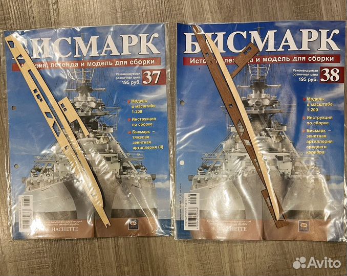 Бисмарк журнал