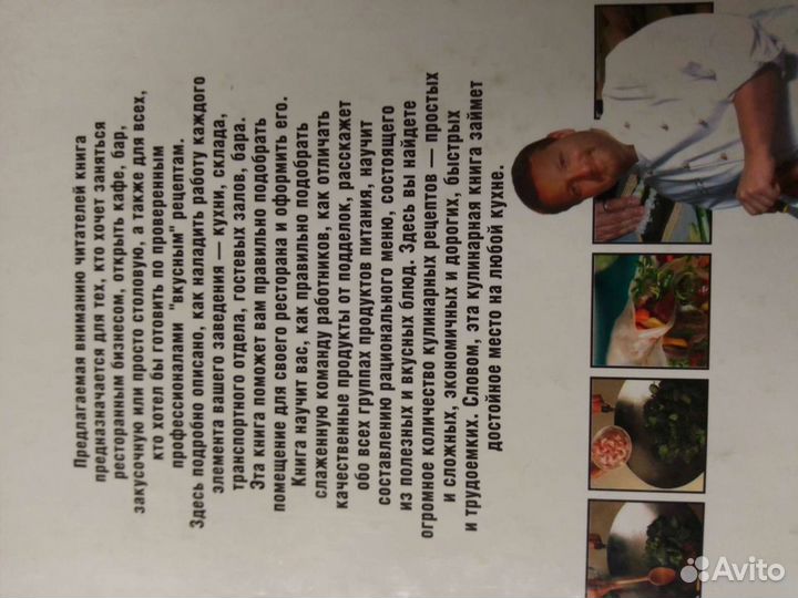 Книга. Рецептурный кулинарный справочник