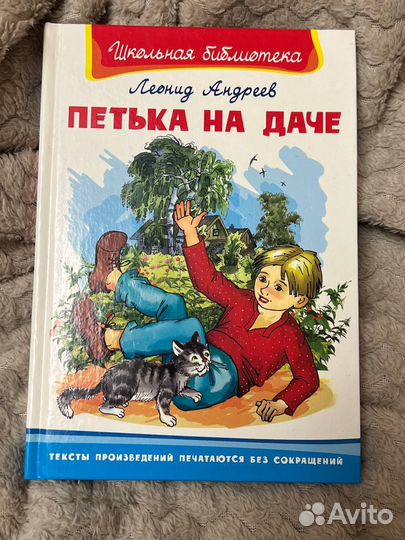 Книга детская.