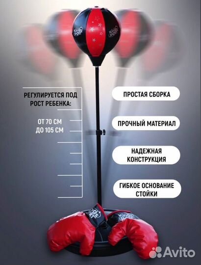 Набор для бокса 