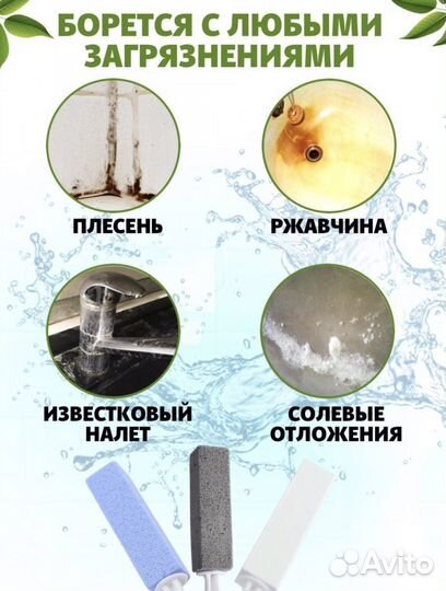 Очиститель пемза для туалета и ванной