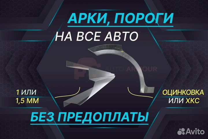 Пороги для Ford Mondeo ремонтные кузовные