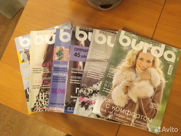 Журналы Burda moden
