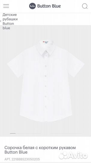 Рубашка белая новая Button bluе р. 164