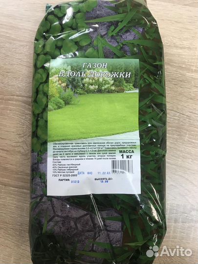 Газон и сидераты