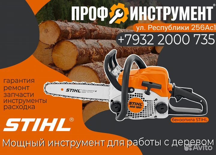 Карбюратор для stihl