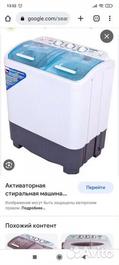 На запчасти славда