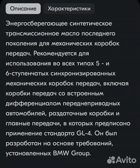 Масло трансмиссионное 75w80 Mannol