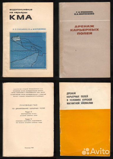 Водопонижение дренаж