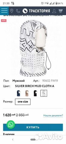 Балаклава DC