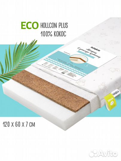 Матрас детский 120 60 Babyton