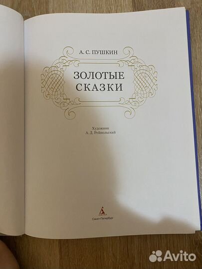 Книжка детская