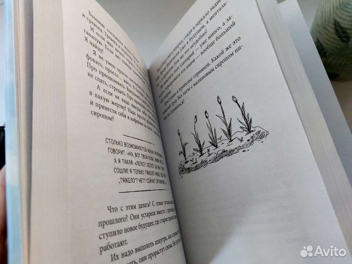 Книга Как найти баланс в жизни. Новая