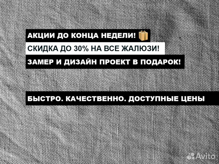 Жалюзи горизонтальные