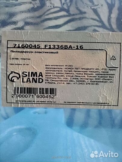 Аквариум (палидариум) для черепашки