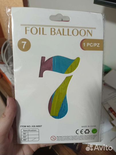 Шарик цифра 7