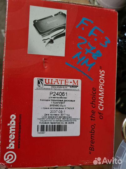 Колодки передние Brembo Focus 3 278 мм