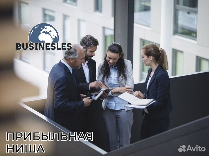 Поддержка на каждом шагу с Businesles