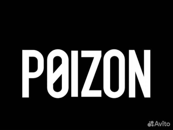 Выкуп товара из китая taobao 1688 poizon