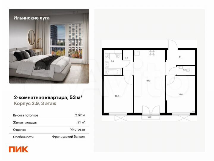 2-к. квартира, 53 м², 3/9 эт.