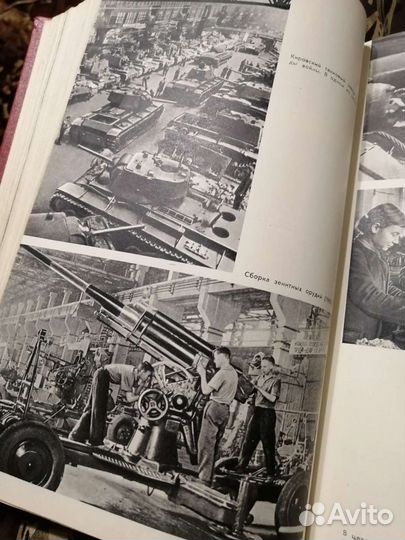 Книга ВОВ Советского Союза 1941-1945 г