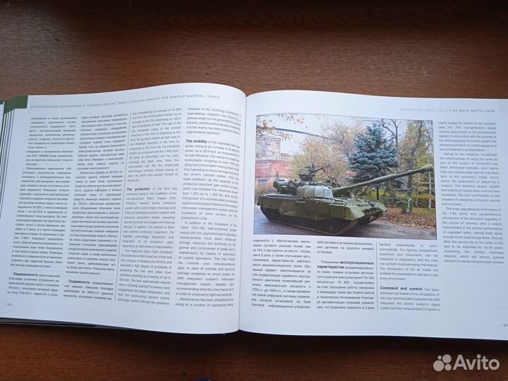 Бронетанковое вооружение и техника России. Танки