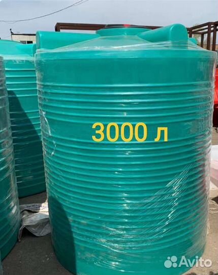 Емкость пластиковая бак для воды и полива 3000 л