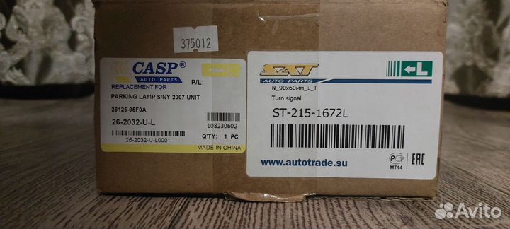 Указатель поворота лев пер Nissan almera classic