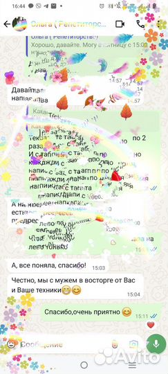 Репетитор по чтению, скорочтению