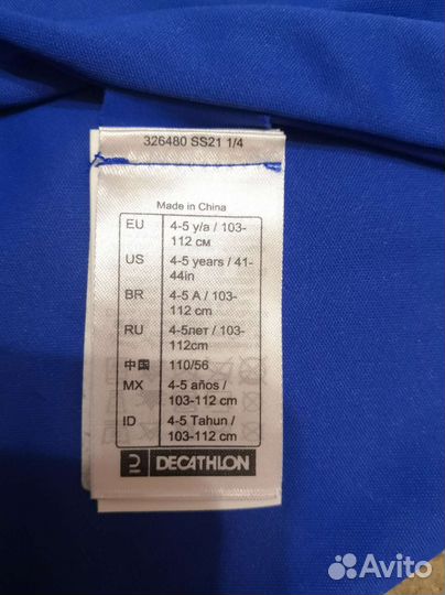 Кофта для купания защитная детская