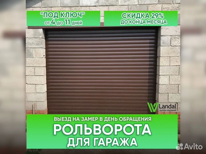 Ворота подъемные