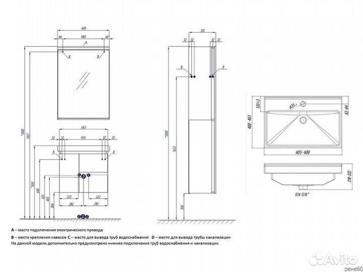 Тумба подвесная 60 см в ванну