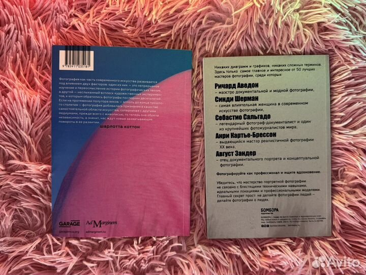 Книги о фотографии