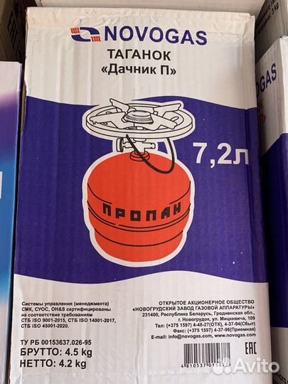 Газовый баллон с плиткой