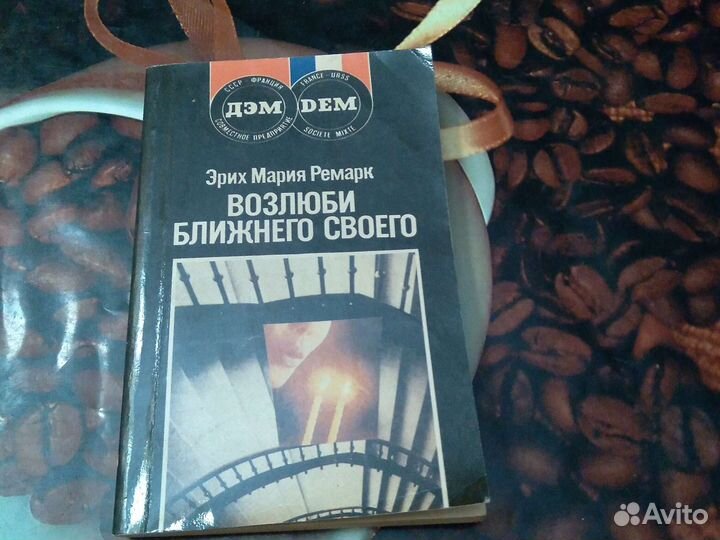 Книги из домашней библиотеки