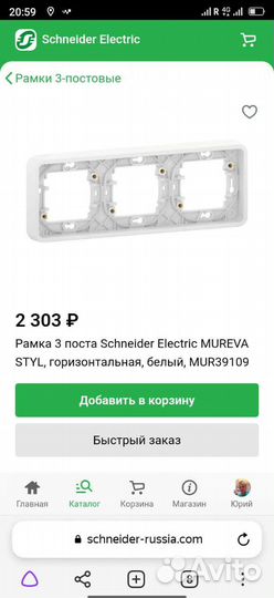 Рамка mureva schneider