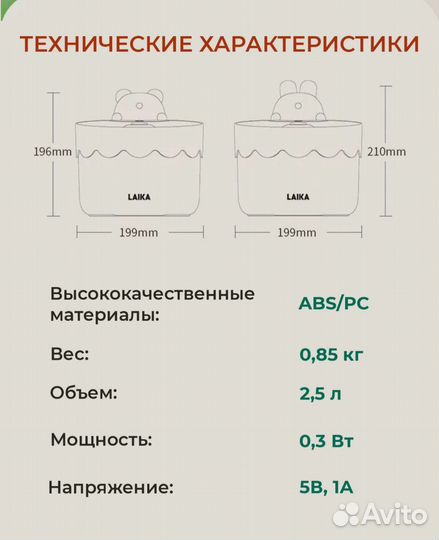 Автоматическая поилка для кошек и собак