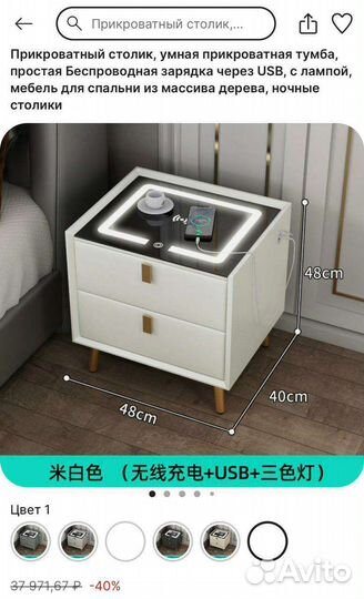 Умная прикроватная тумбочка