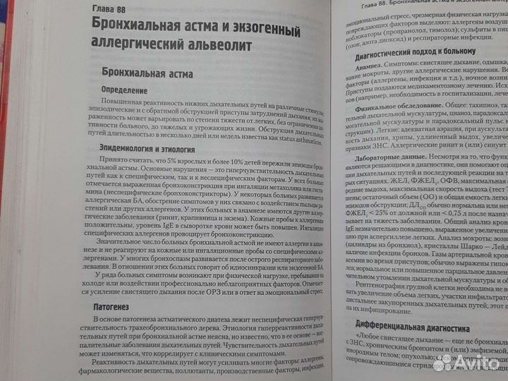 Медицинские книги