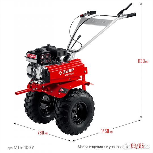Мотоблок бензиновый мтб-400У 7л. зубр