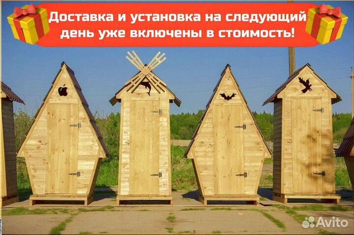 Дачный туалет Т771