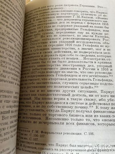 Октябрь семнадцатого. Взгляд из настоящего Фроянов