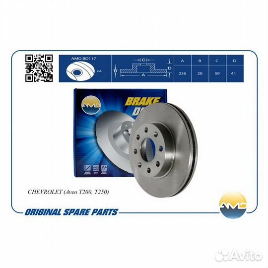 Диск тормозной передний chevrolet (Aveo T200, T250