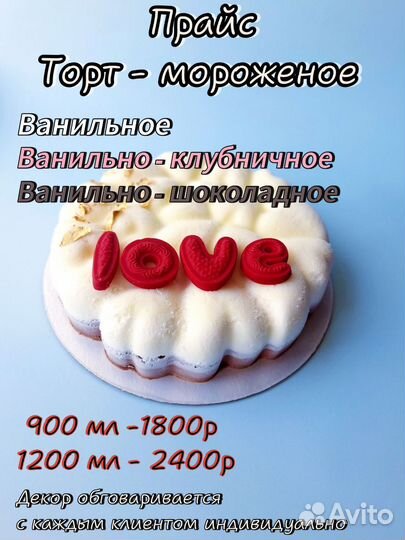 Крафтовое мороженое